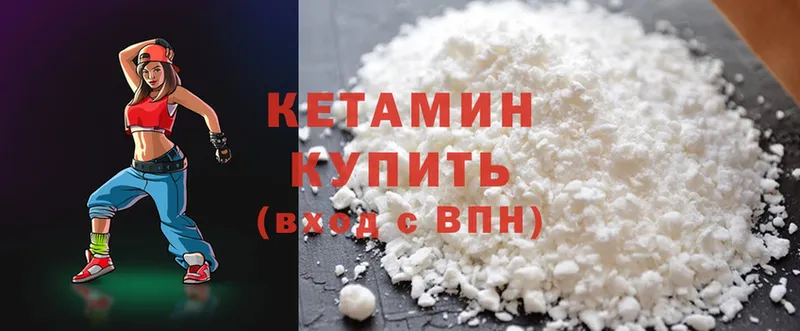 КЕТАМИН ketamine  Ворсма 